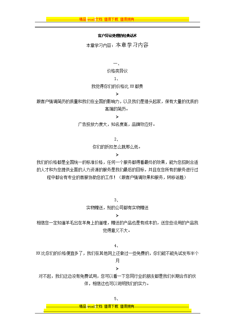 澳门十大正规网投平台